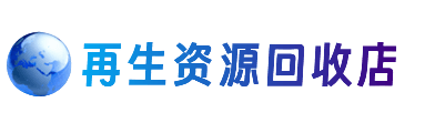 烟台购物卡回收站