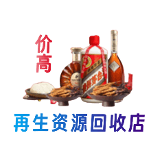 烟台购物卡回收站
