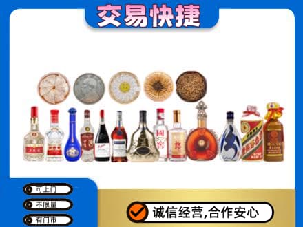 烟台名酒回收礼品.jpg