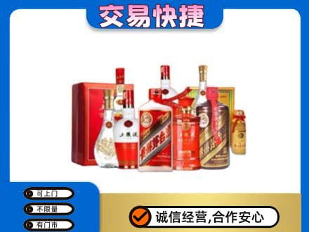 烟台名酒回收酒水.jpg