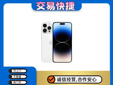 烟台回收旧手机