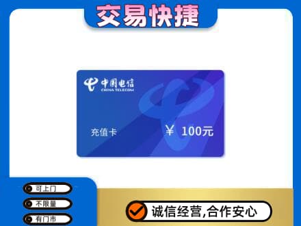 烟台回收电信卡