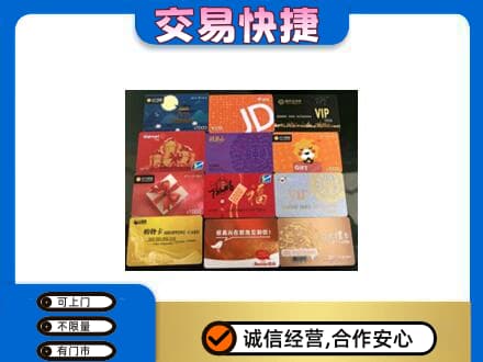 烟台回收网购卡