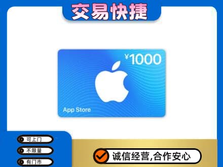 烟台回收苹果充值卡