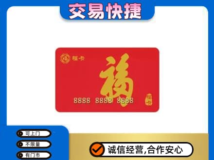 烟台回收福卡