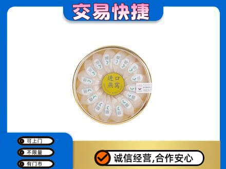 烟台高价回收进口燕窝