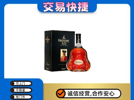 烟台高价回收轩尼诗