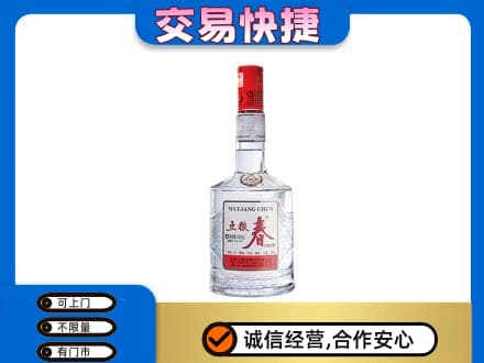 烟台回收五粮春