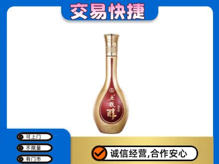烟台回收五粮醇