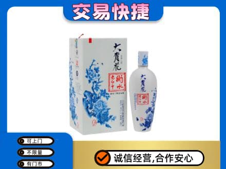 烟台高价回收老白干大青花