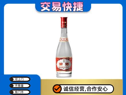 烟台回收汾酒红盖