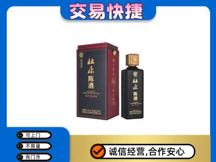 烟台回收杜康