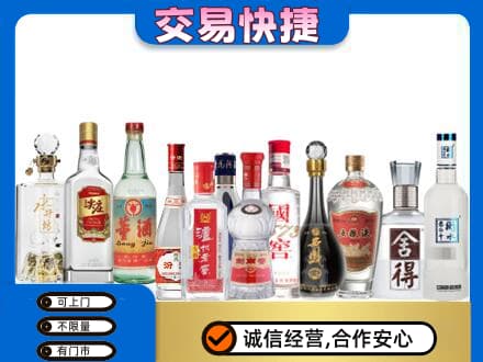 烟台回收名酒