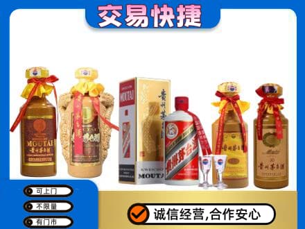 烟台回收贵州茅台酒