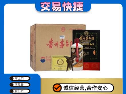 烟台回收珍品茅台酒