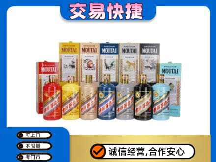 烟台回收生肖茅台酒