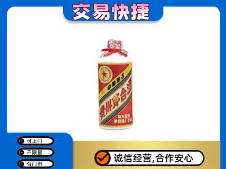 烟台回收地方国营茅台酒